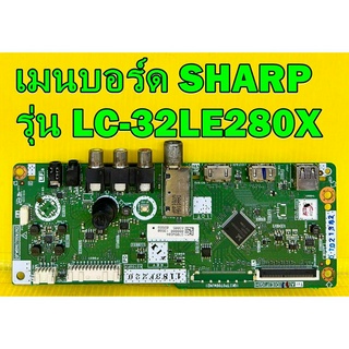 Main Board เมนบอร์ด SHARP รุ่น LC-32LE280X พาร์ท QPWBNG706WJN2 ของแท้ถอด มือ2 เทสไห้แล้ว