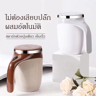 ถ้วยกาแฟ, แก้วปั่น, แก้วปั่นอัตโนมัติ, แก้วชงกาแฟอัตโนมัติ, เครื่องชงกาแฟ,