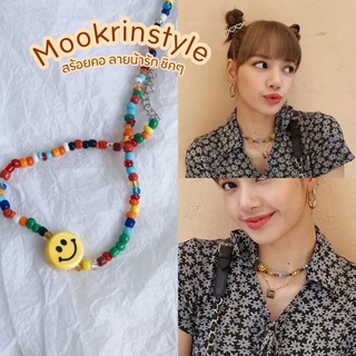 💕MOOKRINSTYLE สร้อยคอ💕 น่ารักมาก สร้อยคอร้อย แนวชิค ใส่ไปเที่ยว ไปทะเล ก็น่ารัก แบบชิคๆ