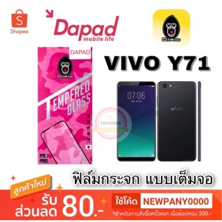 DAPAD  Vivo Y71 ฟิล์มกระจกแบบเต็มจอ