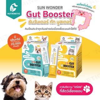 Gut Booster ผงอาหารเสริมโปรไบโอติก ทานง่าย แบบโรยอาหาร สำหรับสุนัขและแมว ปรับสมดุลลำไส้ แก้ ท้องเสีย ถ่ายเหลว ถ่ายเหม็น