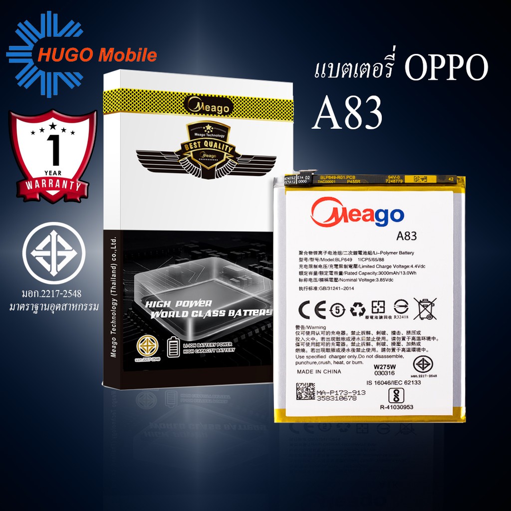 แบตเตอรี่ Oppo A83 / BLP649 แบตออปโป้ สินค้ามีการรับประกัน