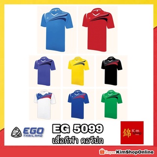 EGO SPORT เสื้อกีฬา คอวีปก รุ่น EG 5099