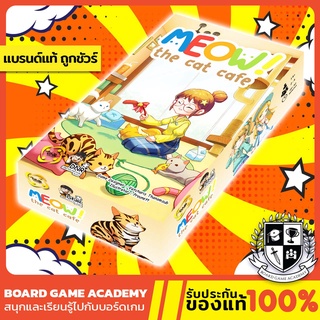 Meow The Cat Cafe เมี้ยว คาเฟ่แมว (TH) Board Game บอร์ดเกม ของแท้ DNR