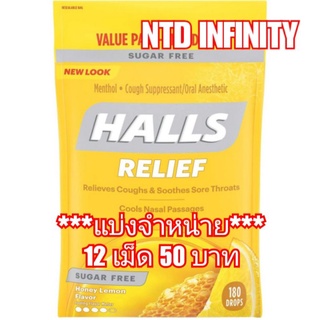 🇺🇸นำเข้า🇺🇸 *พร้อมส่ง* แบ่งจำหน่าย 12 เม็ด ลูกอม ฮอลล์ Halls Sugar Free Honey Lemon Flavor Cough Drops Sore throats