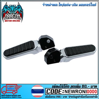 พักเท้าหลัง CNC 2 ชิ้น GTR  รุ่น AEROX (4417107370)