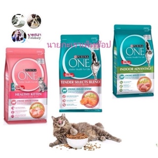 อาหารแมวเพียวริน่าวัน Purina One  1.2 กิโลกรัม