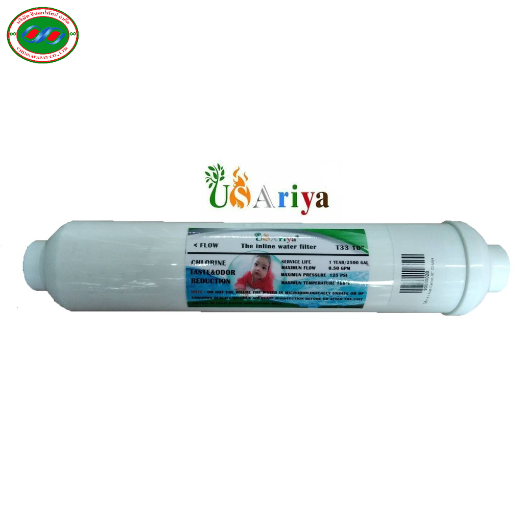 ไส้กรอง POST 10 นิ้ว CARBON  USAriya ไส้กรอง Post Carbon คาร์บอน  ในกระบอกแคปซูล ขนาด 10″