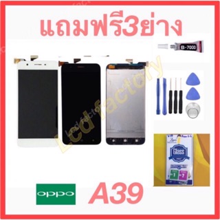 Oppo A39 จอชุด ฟรี3ย่าง