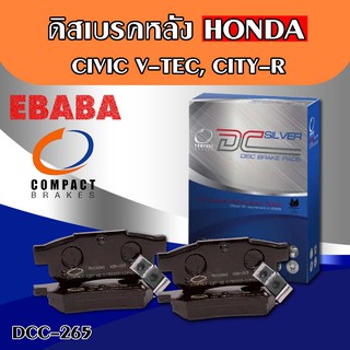 ผ้าเบรคหลัง Compact Brakes สำหรับรถ HONDA CIVIC V-TEC ,CITY รหัสสินค้า DCC-265