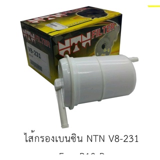 กรองเบนซิน V8-231 NISSAN B13 NTN 1ลูก