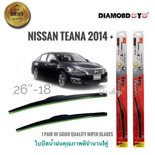 ที่ปัดน้ำฝน ใบปัดน้ำฝน ซิลิโคน ตรงรุ่น Nissan Teana 2014 ไซส์ 26-18 ยี่ห้อ Diamondคุณภาพดีจริง