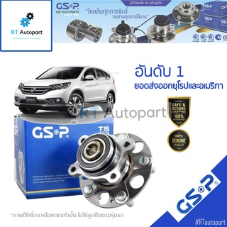 GSP (1 ตัว) ลูกปืนล้อหลัง Honda CRV G4 ปี14-18 4wd (มี ABS) / ลูกปืนล้อ ซีอาร์วี / 9328002