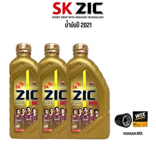 ZIC M9 10W40 ขนาด 1 ลิตร 3 ขวด + กรองน้ำมันเครื่อง WIX 7200