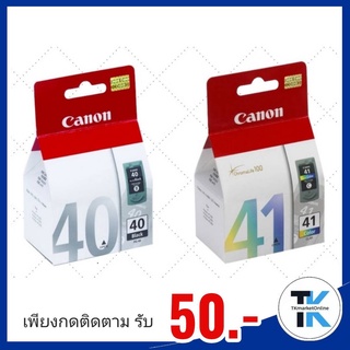 ตลับหมึกอิงค์เจ็ท PG-40 สีดำCL-41 สี Canon หมึกแท้คุณภาพสูงจาก Canon มั่นใจทุกงานพิมพ์ชัด