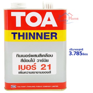 TOA ทินเนอร์ #เบอร์21 ปริมาณ 3.785ลิตร สีใส ใช้สำหรับผสมหรือเจือจางในสีเคลือบเงา