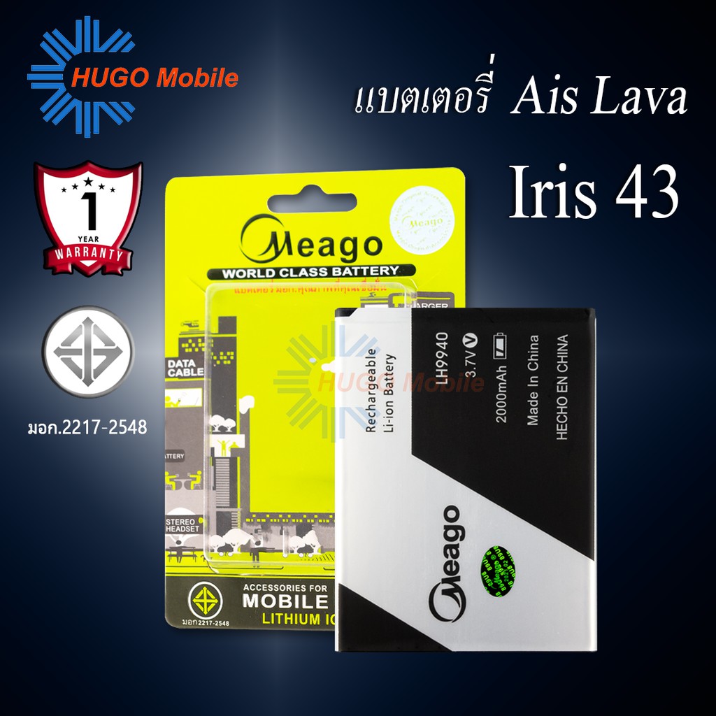 แบตเตอรี่ Ais Lava 43 / Iris 43 / LH9940 แบตโทรศัพท์มือถือ แบตแท้100% สินค้ามีรับประกัน 1ปี