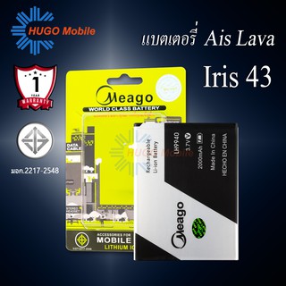 แบตเตอรี่ Ais Lava 43 / Iris 43 / LH9940 แบตเตอรี่ lava43 / iris 43 รับประกัน1ปี แบตแท้100%