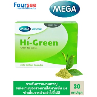 Mega We Care Hi Green  30 แคปซูล/กล่อง.