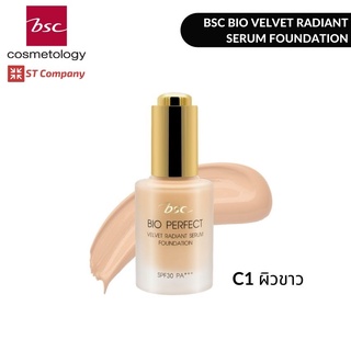 C1 ผิวขาว l รองพื้น BSC BIO PERFECT VELVET RADIANT SERUM FOUNDATION บีเอสซี เซรั่มรองพื้น เซรั่ม เนื้อเนียน นุ่ม บางเบา ดูเป็นธรรมชาติ เกลี่ยง่าย เรียบเนียน