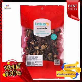 โลตัสเห็ดหูหนูดำ 60ก.LOTUSS BLACK FUNGUS 60G