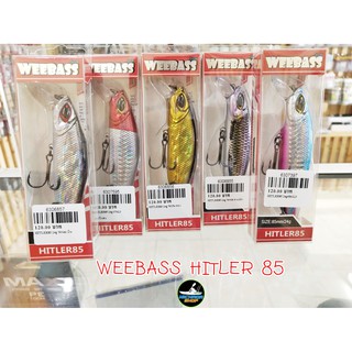 WEEBASS LURE (เหยื่อปลั๊ก) - HITLER  85