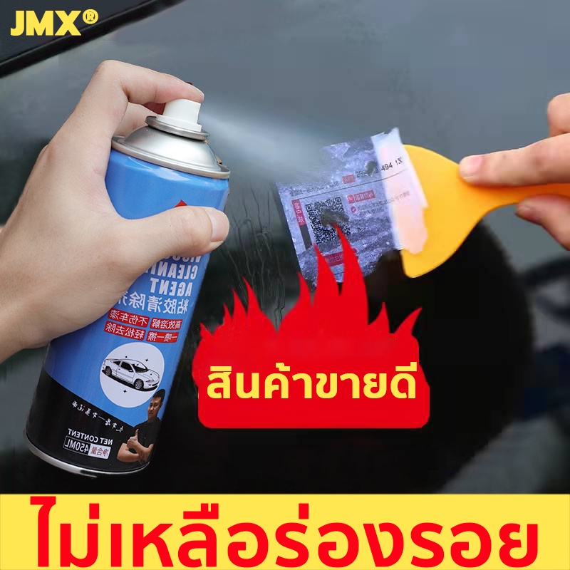 สเปรย์ลอกกาว น้ำยาลอกสติกเกอร์ น้ำยาล้างกาว สเปรย์ขจัดคราบกาว น้ำยาขจัดคราบสติ๊กเกอร น้ำยาล้างคราบกาว
