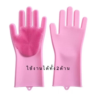 kingshopping A05(ร้านไทย) ถุงมือซิลิโคน ล้างจาน-ผลไม้-ห้องน้ำ( ใช้ในบ้าน เครื่องครัว ผ้ากันเปื้อน แม่บ้าน)
