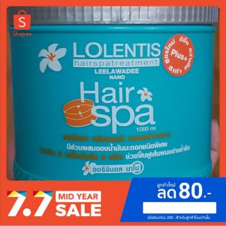 Lolentis hair spa ขนาด1000ml [สินค้าพร้อมส่ง]