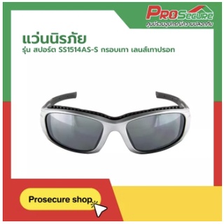 แว่นนิรภัย 3M รุ่น  SS1514AS-S กรอบเทา เลนส์เทาปรอท ป้องกันรังสี UV 99.9%