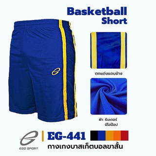 กางเกงบาสเกตบอล EGO SPORT (EG441)