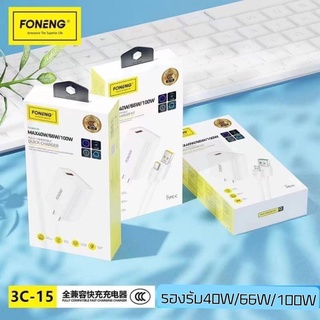 พร้อมส่งจากไทย ชุดชาร์จ FONENG 3C-15 Quick Charger รองรับ 40W 66W 100W