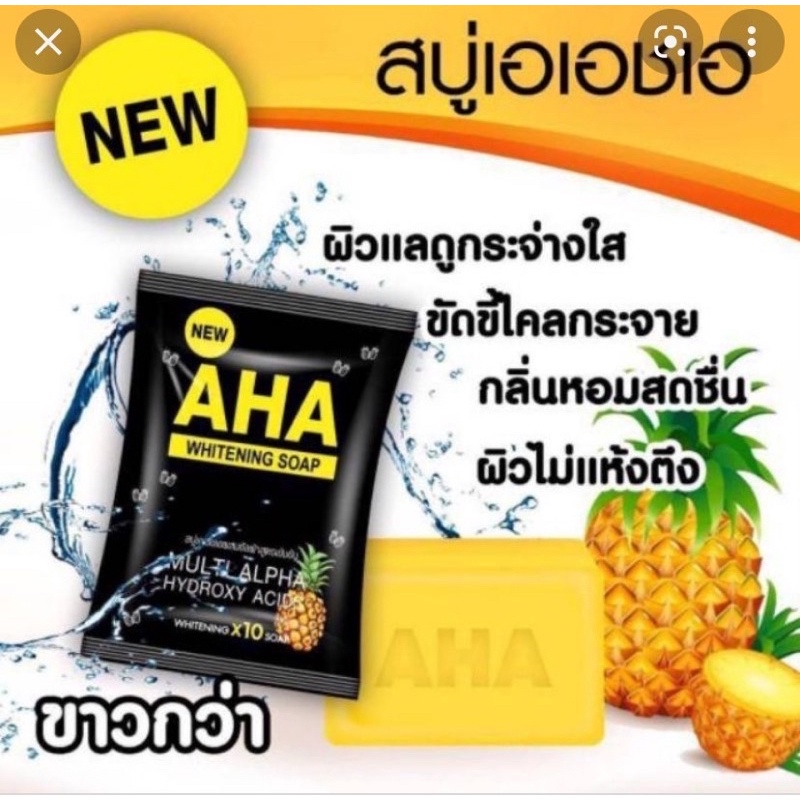 สบู่ AHA WHITENING  SOAPx10 ซองดำ 80g