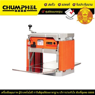 Pumpkin เครื่องรีดไม้(เครื่องไสไม้) 12 นิ้ว รุ่น J-P2012