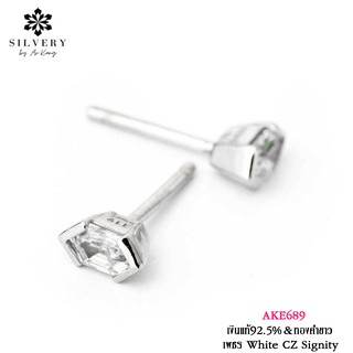 ✨Silvery by Ar-Kang  ต่างหูเพชรCZ   ตัวเรือนเงินแท้92.5% ดีไซน์เรียบหรู สินค้าพร้อมส่ง🔥🔥