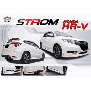 ชุดแต่งเสกิร์ตรอบคัน Honda HRV STROM เอชอาร์วี 2014 2015 2016 2017 จาอTp-Autopart