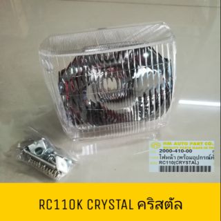 ♦HM♦ จานฉาย (ตาเดิม/ตาเพชร) ไฟหน้า RC110K คริสตัล CRYSTAL RC100X RCหม่ำ