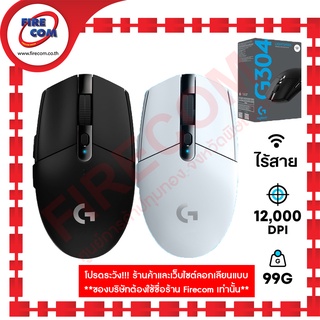 เมาส์ MOUSE USB Logitech G304 LightSpeed Wireless Gaming สามารถออกใบกำกับภาษีได้