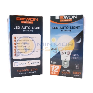 หลอดไฟ LED AUTO-SENSOR / เปิด-ปิดอัตโนมัติ 12W แสง Daylight และ Warmwhite ยี่ห่อ BEWON