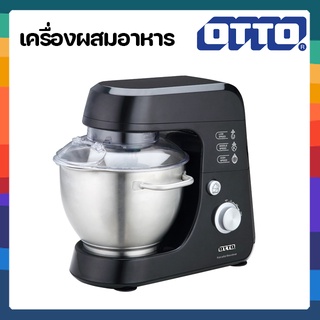 เครื่องผสมอาหาร OTTO HM-275 4.2ลิตร