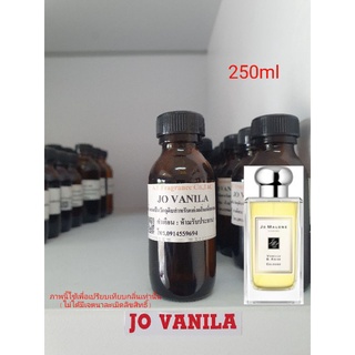 หัวเชื้อน้ำหอมกลิ่นเทียบ Jo Malone - Vanilla &amp; Anise Cologne 250ml