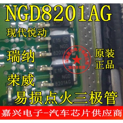 YTH NGD8201AG หนึ่งในใหม่