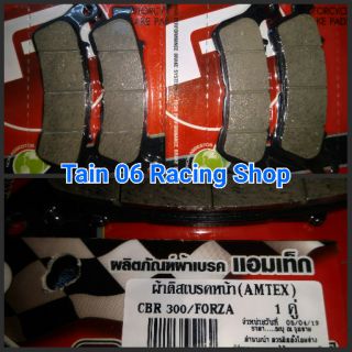 ผ้าเบรกหน้า CBR-300 / Forza-300 ปี 2012-2017 [Amtex]