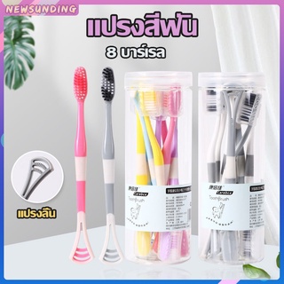 1 เซ็ท 8 ชิ้น แปรงสีฟันA906กระบอกแปรงสีฟัน  ผู้ใหญ่ ขนนุ่ม Toothbrush