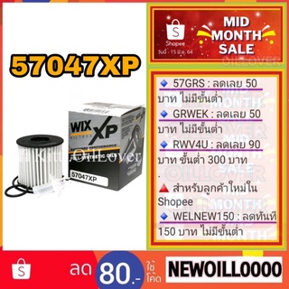 Wix oil filter ไส้กรองน้ำมันเครื่อง 57047XP เทียบ 7453 Camry 1AR 2AR 2.4 3.5 Alphard Hybrid พร้อมจุก Lexus IS RX 57047