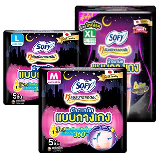 Sofy โซฟี ผ้าอนามัย แบบกางเกง