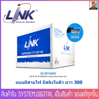 สายแลน LINK แบบมีสายไฟ มีสลิงในตัว ยาว300เมตร รุ่น US-9015MW : CAT 5E UTP, PE OUTDOOR w/Drop Wire &amp; Power wire