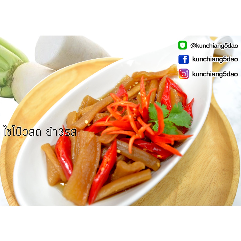 ไชเท้ายำ 3 รส ตรา 5 ดาว(แบบกระปุก)