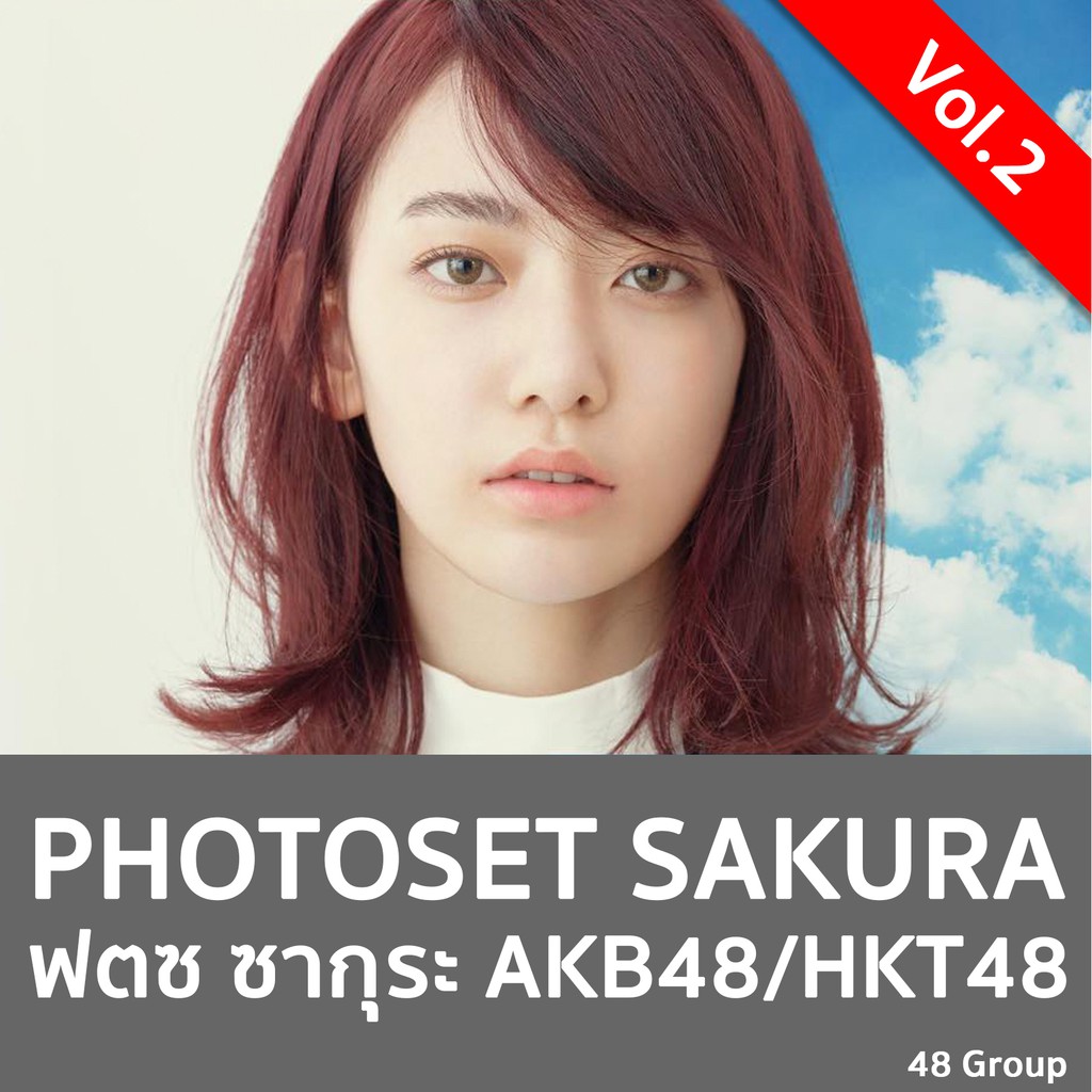Photoset Sakura (ฟตซ ซากุระ) HKT48 / AKB48 / IZONE  VOL.2