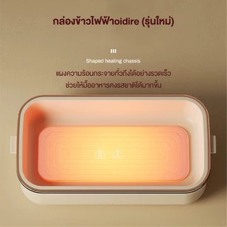 🛵มีส่งด่วน Oidire กล่องข้าวไฟฟ้า แบบเสียบปลั๊ก อุ่นอาหารแบบอัติโนมัติ electric lunch box 800ml